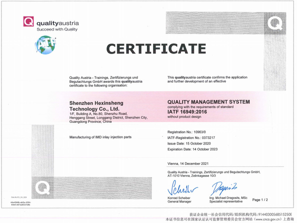 China Shenzhen HXS Technology Co., Ltd. certificaciones